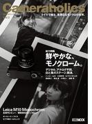 Cameraholics Vol.3(ホビージャパンMOOK)
