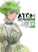 アトム　ザ・ビギニング12（ヒーローズコミックス）(ヒーローズコミックス)