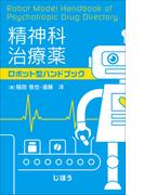 分裂病のはじまり 妄想のゲシュタルト分析の試みの通販/クラウス