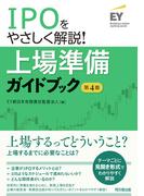 なぜ おばちゃん社長は価値ゼロの会社を１００億円で売却できたのか 父が廃業した会社を引き継ぎ 受注ゼロからの奇跡の大逆転の通販 平 美都江 紙の本 Honto本の通販ストア