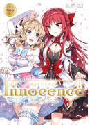 百合アンソロジーInnocence ーイノセンスーVol.3【舞踏会】