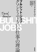 世界最強記憶術場所法 平凡な記憶力から２年で日本一に ３時間で身につき 明日から使える記憶の奥義の通販 平田 直也 紙の本 Honto本の通販ストア