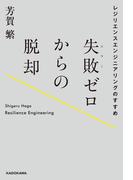 システム制御のための数学 １ 線形代数編の通販/太田 快人/システム