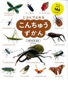 イシダイしまごろうの通販 菅能 琇一 渡辺 可久 紙の本 Honto本の通販ストア