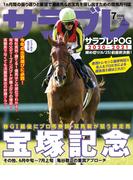 サラブレ 2020年7月号(サラブレ)