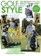 Golf Style(ゴルフスタイル) 2020年 7月号