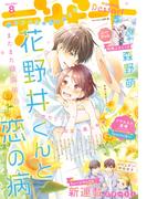 デザート　2020年8月号 [2020年6月24日発売]