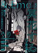 ＆.Emo vol.3(＆.Emo comics)