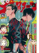 アフタヌーン　2020年8月号 [2020年6月25日発売]