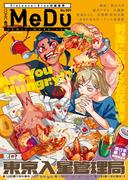 COMIC MeDu No.009(MeDu COMICS)