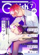 G-Lish2020年7月号 Vol.1(G▷Lish comics)