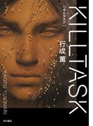 ＫＩＬＬＴＡＳＫ(角川書店単行本)