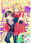 Berry's Fantasy vol.10(Berry’s Fantasy)