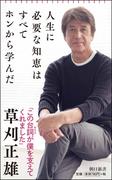 どちら様も 笑ってヨロシクの通販 日本テレビ どちら様も 笑ってヨロシク 紙の本 Honto本の通販ストア