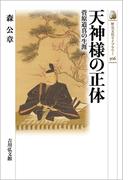 黒い小鳥の通販 重本 ことり 紙の本 Honto本の通販ストア