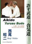 許す武道 合気道　 (Aikido - Yurusu Budo)　入身一足の理合　 (The Irimi-Issoku Principle)