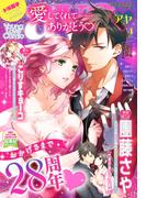Young Love Comic aya2020年4月号(ミッシィヤングラブコミックスaya)
