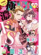Young Love Comic aya2020年2月号(ミッシィヤングラブコミックスaya)