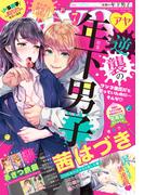 Young Love Comic aya2019年7月号【電子限定特典ペーパー付き】(ミッシィヤングラブコミックスaya)