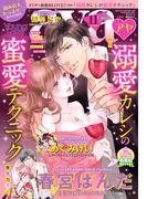 Young Love Comic aya2018年11月号(ミッシィヤングラブコミックスaya)