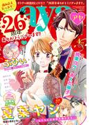 Young Love Comic aya2018年4月号(ミッシィヤングラブコミックスaya)