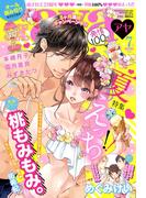 Young Love Comic aya2017年7月号(ミッシィヤングラブコミックスaya)
