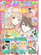 なかよし　2020年8月号 [2020年7月3日発売]