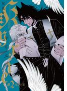 Kyrie#2 ‐隻眼の狼‐【特典ペーパー付】(茜新社)