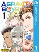 【全1-7セット】AGRAVITY BOYS(ジャンプコミックスDIGITAL)