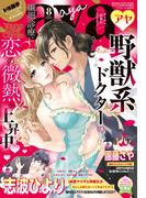 Young Love Comic aya2020年8月号(YLC)