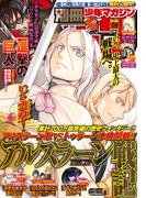 別冊少年マガジン　2020年8月号 [2020年7月9日発売]