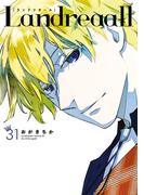 【31-35セット】Landreaall(ＺＥＲＯ-ＳＵＭコミックス)