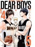 ＤＥＡＲ　ＢＯＹＳ　ＡＣＴ４（５）