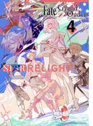 Ｆａｔｅ／Ｇｒａｎｄ　Ｏｒｄｅｒ　アンソロジーコミック　ＳＴＡＲ　ＲＥＬＩＧＨＴ（４）