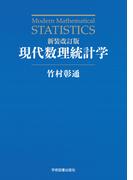 生き抜くための中学数学 中学数学の全範囲の基礎が完璧にわかる本の通販 芳沢 光雄 紙の本 Honto本の通販ストア