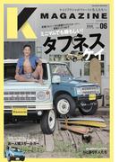 Kmagazine vol.6