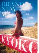 深田恭子写真集「Brand new me」(週プレ PHOTO BOOK)