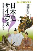 銀河の片隅で科学夜話 物理学者が語る すばらしく不思議で美しいこの世界の小さな驚異の通販 全 卓樹 紙の本 Honto本の通販ストア