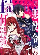 Berry's Fantasy vol.11(Berry’s Fantasy)