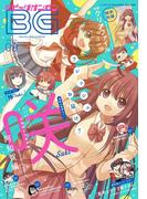 月刊ビッグガンガン 2020 Vol.09(月刊ビッグガンガン)