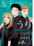 ＆.Emo vol.4(＆.Emo comics)