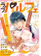ラブパルフェ（LoveParfait）　VOL.27(ラブパルフェ（LoveParfait）)