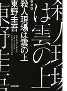 道徳の系譜学の通販 ニーチェ 中山 元 光文社古典新訳文庫 紙の本 Honto本の通販ストア