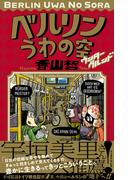 ベテラン小学生タカシ ｖｏｌ ２ 星海社ｃｏｍｉｃｓ の通販 ショウマ ケイト コミック Honto本の通販ストア