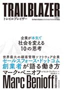 トレイルブレイザー