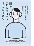 神様にお任せで 勝手にお金が流れ込む本の通販 大木 ゆきの 紙の本 Honto本の通販ストア