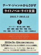 小説研究 書き方に関連する小説 文学の紙の本の一覧の3ページ目 Honto本の通販ストア