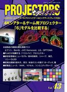 PROJECTORS 43号(PJ雑誌)
