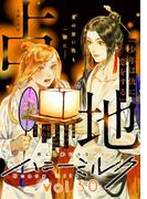 ハニーミルク　vol.50