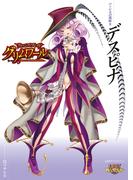 クイーンズブレイド グリムワール ハーレムの笛吹き デスピナ